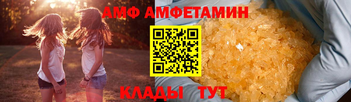 АМФ 97% Нефтекумск