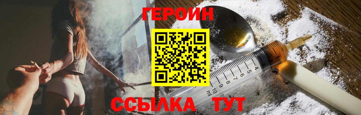 ГЕРОИН VHQ Нефтекумск