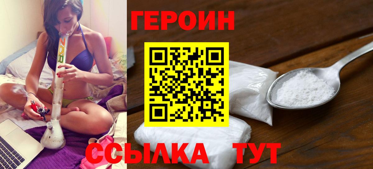 Нефтекумск  ГЕРОИН хмурый  Вход с VPN 