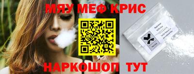 мефедрон VHQ Новозыбков