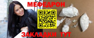 мефедрон VHQ Новозыбков