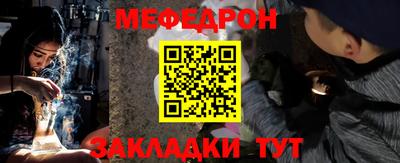 мефедрон VHQ Новозыбков