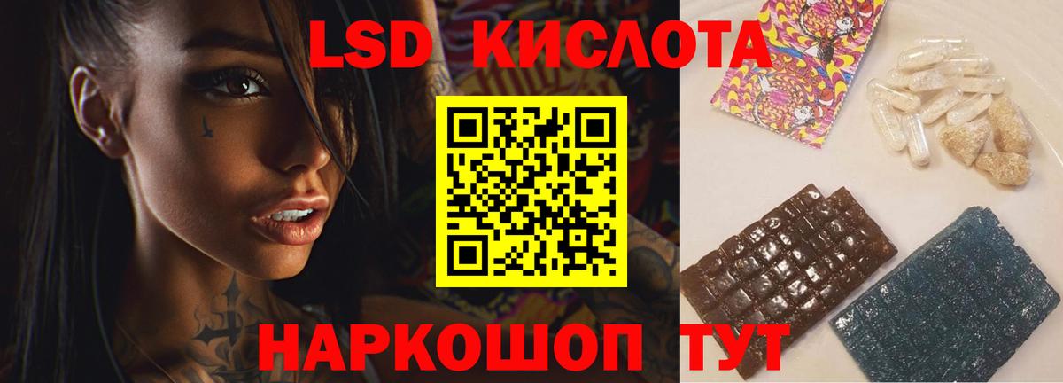 LSD-25 экстази кислота Нефтекумск