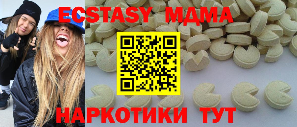МДМА  MDMA Molly  Нефтекумск  Вход с VPN  МДМА VHQ 