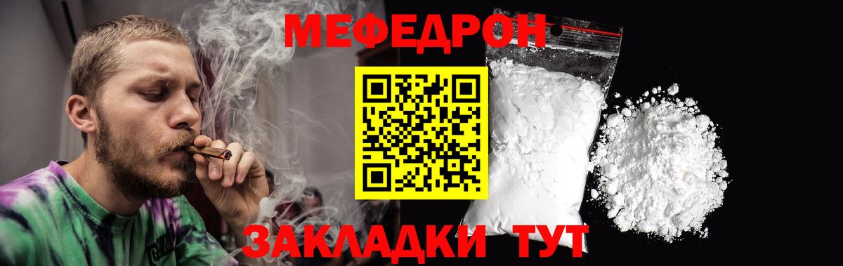 Мефедрон  Нефтекумск