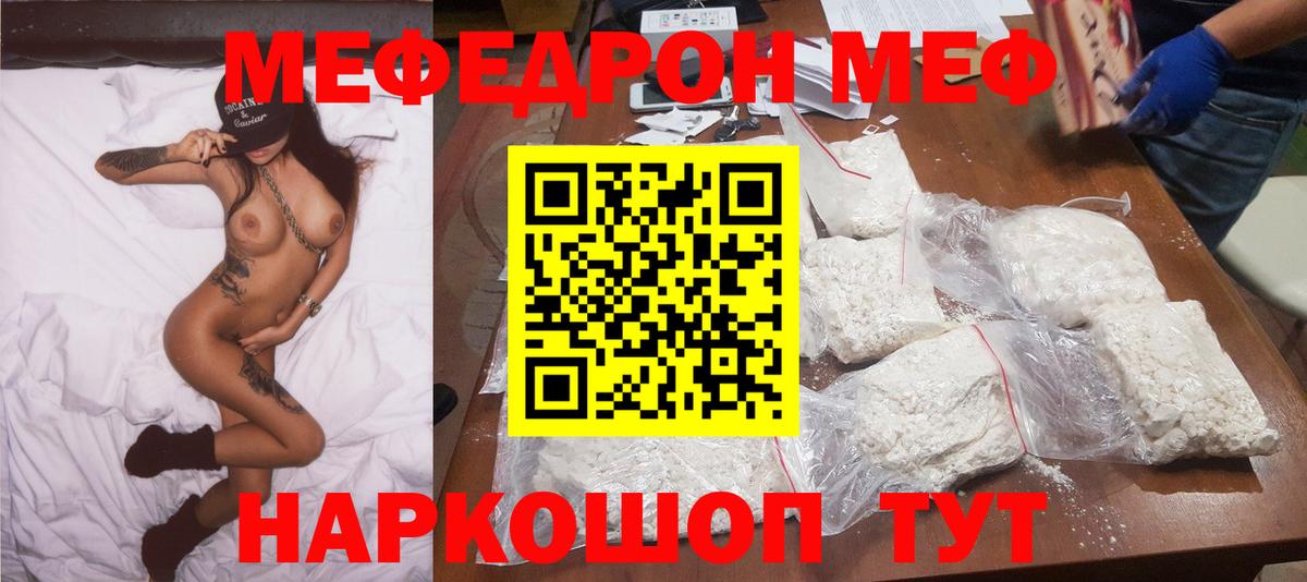 МЕФ мяу мяу  Вход с VPN  МЕФ  Меф  Нефтекумск  Мефедрон 4 MMC 