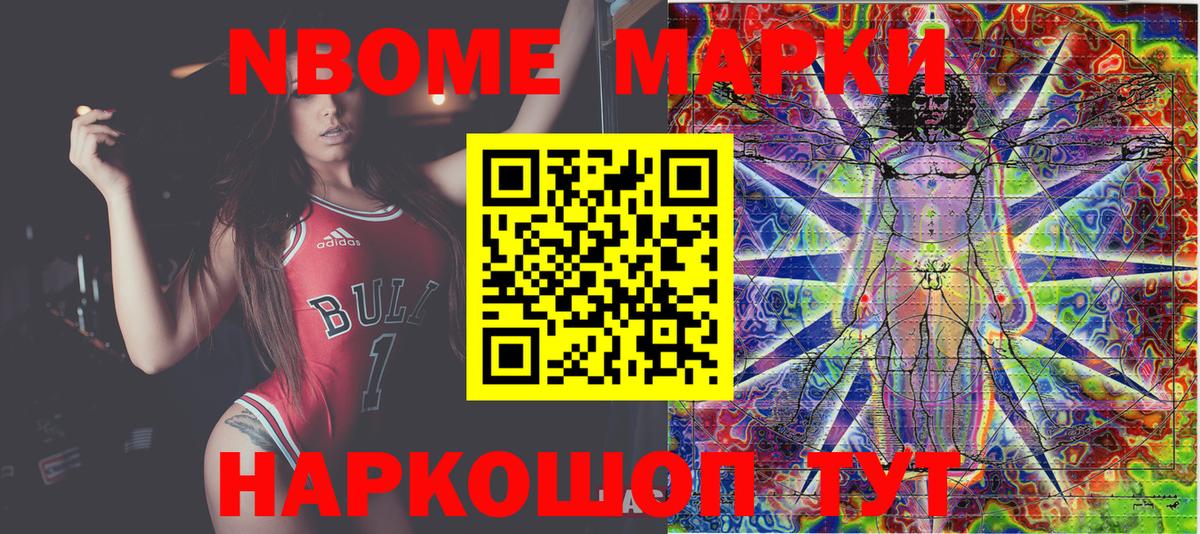 Нефтекумск  Наркотические марки  Вход с VPN  Марки 25I-NBOMe 1,5мг 